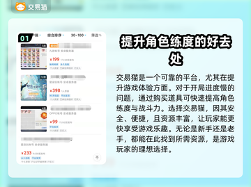 新仙剑奇侠传🔥超值道具购买攻略🎉截图2