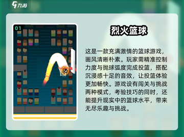 🏀2025超好玩小篮球闯关游戏推荐🔥休闲党必玩！截图2