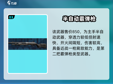 💥无畏契约手游霰弹枪大揭秘！🎮截图4