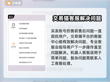 王者荣耀🔥吃鸡账号交易选哪家平台靠谱？截图4