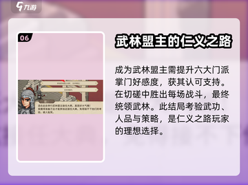 大侠立志传🔥完美结局攻略分享！🎉截图7