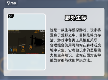 🔥2025必玩！超耐挨单机生存手游大盘点🎮截图5