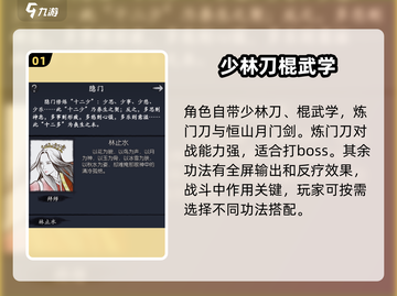 江湖武功任你选！🔥【你的江湖】带你称霸武林🎉截图2
