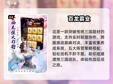 🔥2025神话三国游戏TOP榜！🎮新开传奇推荐截图5