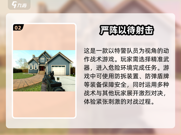 🔥2024必玩！经典手机射击游戏大揭秘💥截图3