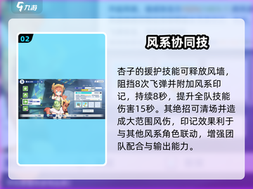 《星塔旅人杏子爆强攻略✨实战解析来袭》截图3