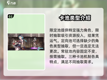 新月同行🔥角色招募机制大曝光！💎必看截图3