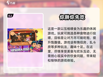 喂胖女生的吃蛋糕游戏推荐🎂截图3