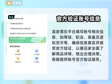 战网账号交易平台推荐🔥《魔兽世界》玩家必看！👇截图3