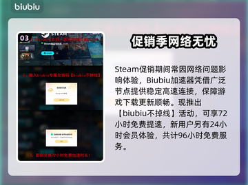🔥Steam夏促VS秋促，谁更划算？💥🎮截图4