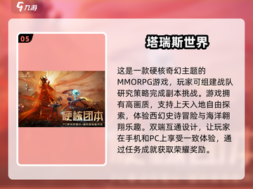 🔥2024必玩暗黑魔幻手游合集✨截图6