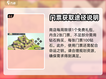 铃兰之剑：命运钥匙获取🔥超简单方法💡截图3