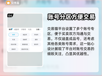 王者荣耀账号交易平台推荐💥游戏党必看！截图5