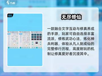🔥2025最火无尽游戏TOP5💥截图6