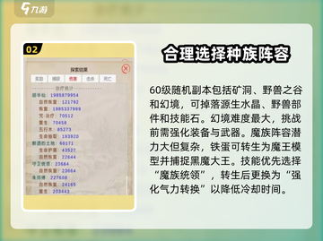 山海奇闻🔥超全玩法攻略来了！📌游戏党必看截图3