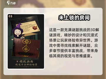 🔥2025超耐玩冒险解密游戏下载🔗截图4