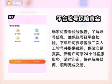 战雷霆🔥：必备买号平台大揭秘！截图4