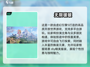 2025必玩🔥高画质开放式手游推荐🎉截图4
