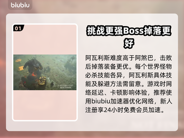 暗黑破坏神4🔥阿瓦利斯打法技巧分享🎉截图2