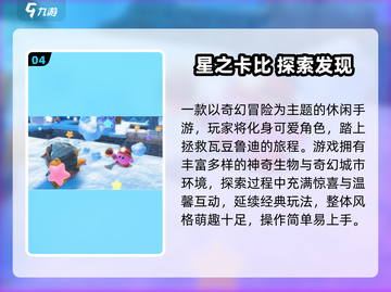 🔥SFC经典游戏推荐！这5款必玩！🎮截图5