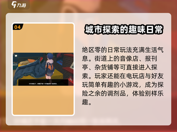 绝区零💥超值兑换码分享，免费礼包等你拿！🎮截图5