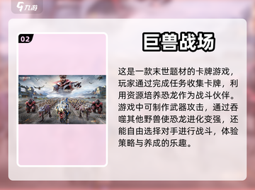 🔥2023超耐玩恐龙射击游戏合集🦖截图3