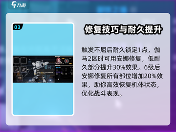 钢岚🔥安娜强度爆表！角色一览⚡截图4