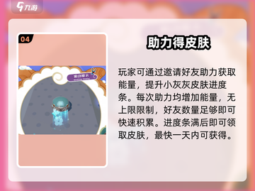 蛋仔派对🔥小灰灰获取秘籍！🐶截图5