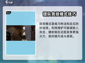 使命召唤手游团竞模式🔥怎么玩？快速解锁技巧⚡截图5