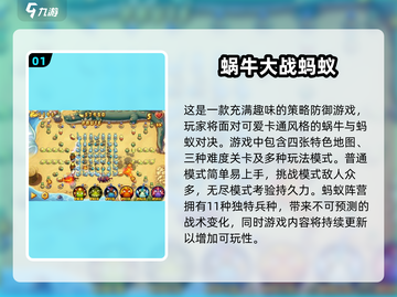 2024必玩🔥蚂蚁游戏大揭秘ANTS🎮截图2
