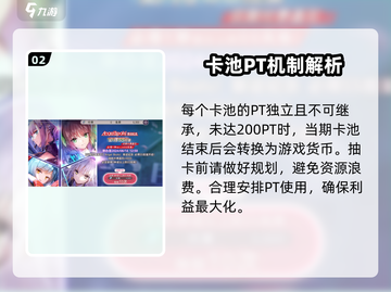 炽焰天穹🔥抽卡机制大揭秘！玩家必看💎截图3