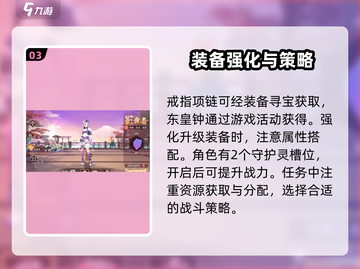 剑刃风华游戏🔥超全攻略来了！玩转剑刃风华💡截图4