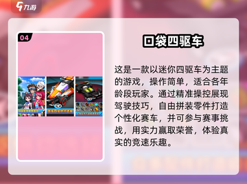 🔥2025最刺激越野赛车手游榜单来袭！🏎💥截图5