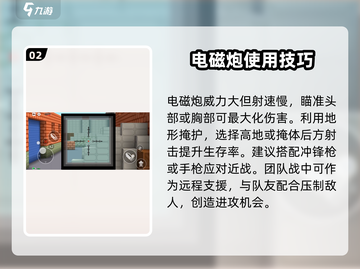 像素射击电磁炮💡玩法攻略：快速上手技巧⚡截图3