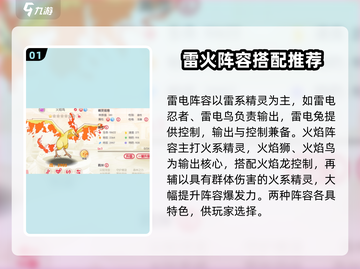 口袋觉醒🔥氪金大佬必看！最强阵容推荐💎截图2