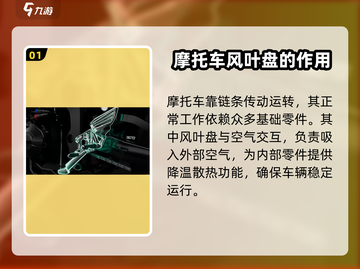 黎明飞驰🔥基础零件全揭秘，新手必看！截图2