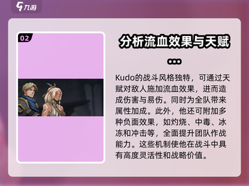 高殿战记📖流血BUFF效果全解析！💥截图3