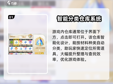 星之破晓⚡仓库功能大揭秘！玩家必看💎截图2