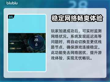 🔥游戏加速神器！玩王者荣耀永不掉线😎截图6