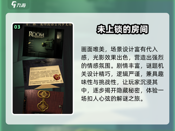 🔥2025必玩密室逃脱神作💥截图4