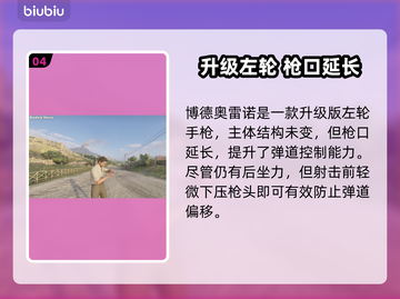 四海兄弟故乡全武器曝光💥🎮截图5