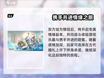 天境传说💥情缘解除攻略，手把手教你快速操作！🎮截图4