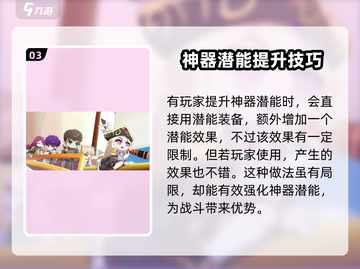 冒险岛枫之传说神器潜能大揭秘💥🔥截图4