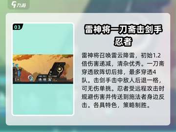 砰砰军团🔥最强角色大揭秘！带你躺赢游戏✨截图4