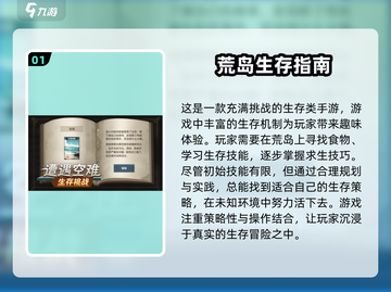 🔥2025超人气荒岛游戏下载链接🌟截图2