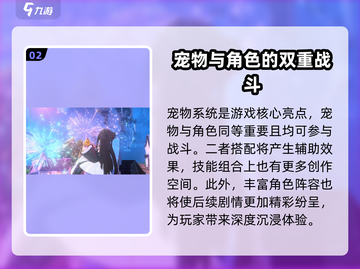 蓝色星原🔥旅谣上线时间大曝光！🎮✨截图3