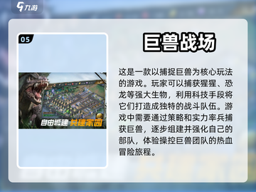 🔥抓龙养龙游戏推荐魔龙题材手游合集🐉截图6