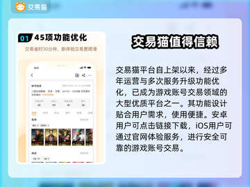 交易猫靠谱吗？王者荣耀账号买卖必看🔥截图2
