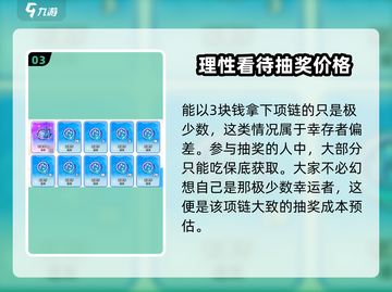英勇之地🔥深海之心项链获取攻略💎截图4