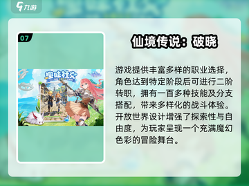 🔥2025中国游戏排行榜TOP10出炉！🎮截图8
